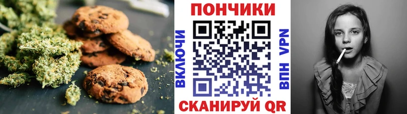 Печенье с ТГК конопля  Ростов 