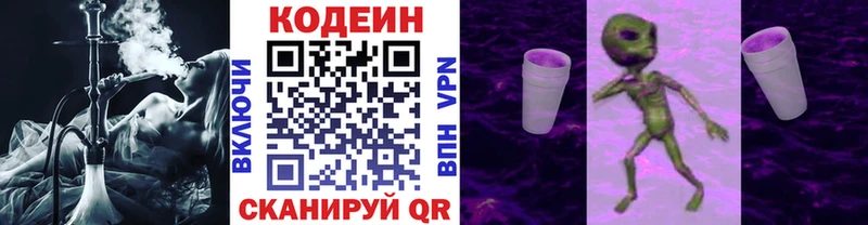 Кодеиновый сироп Lean напиток Lean (лин)  Ростов 