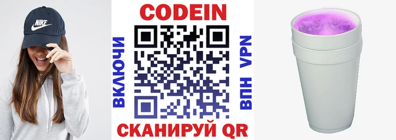 Кодеиновый сироп Lean напиток Lean (лин) Ростов